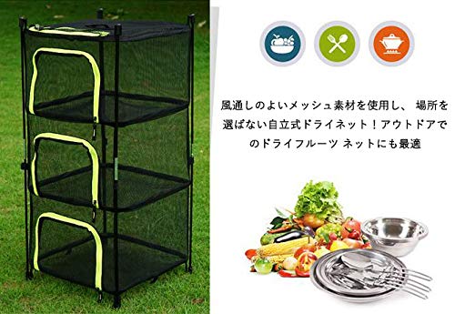 Amazon.co.jp: DreamYS ドライネット キャンプ 食器乾燥